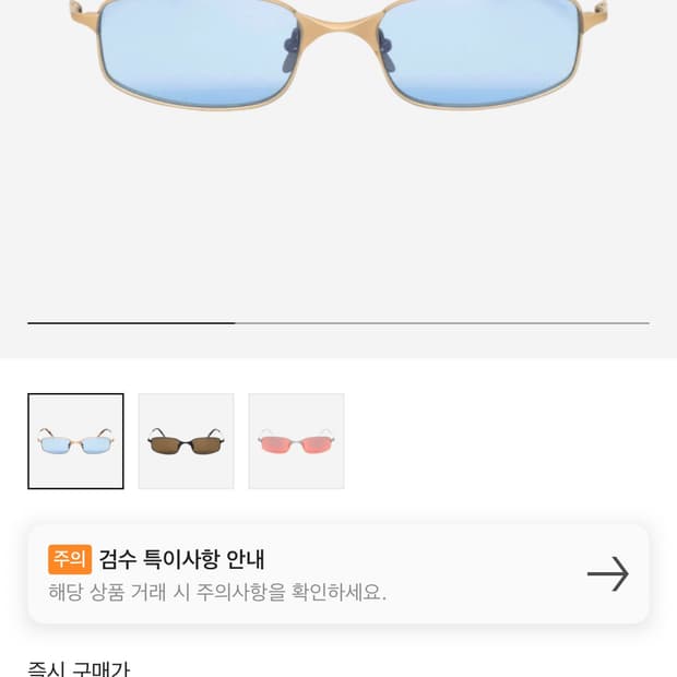 구매글) 스투시 사이먼 사이먼 선글라스 매트 골드 라이트 구해요