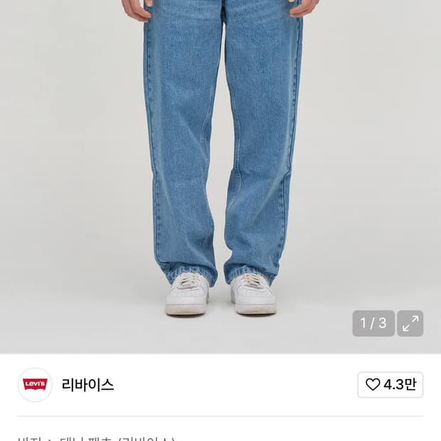 32사이즈 리바이스 실버탭 A3421-0001