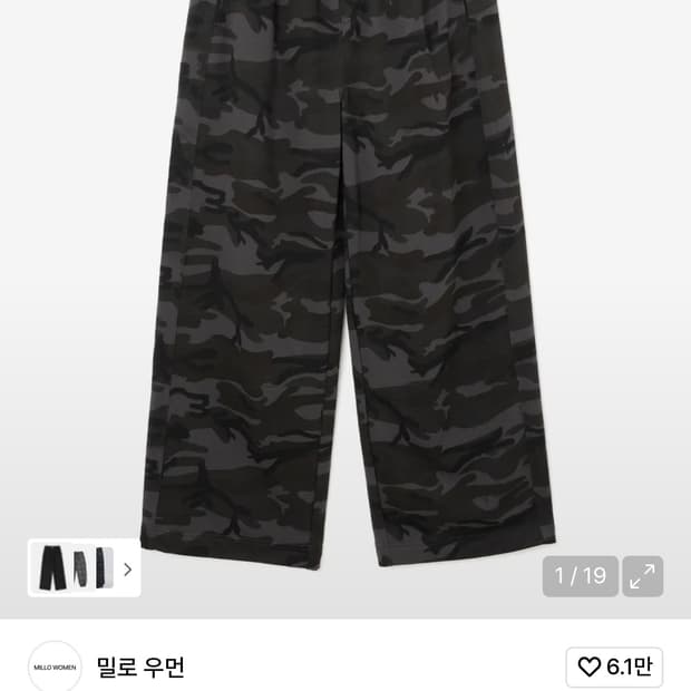 밀로우먼 벨티드 루즈 트랙 팬츠 차콜