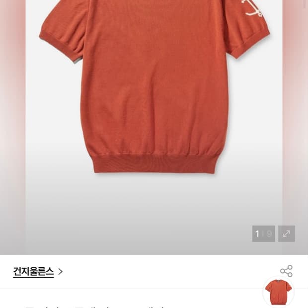 GUERNSEY WOOLLENS 코튼 반팔 크루넥 니트 오렌지 건지울른스