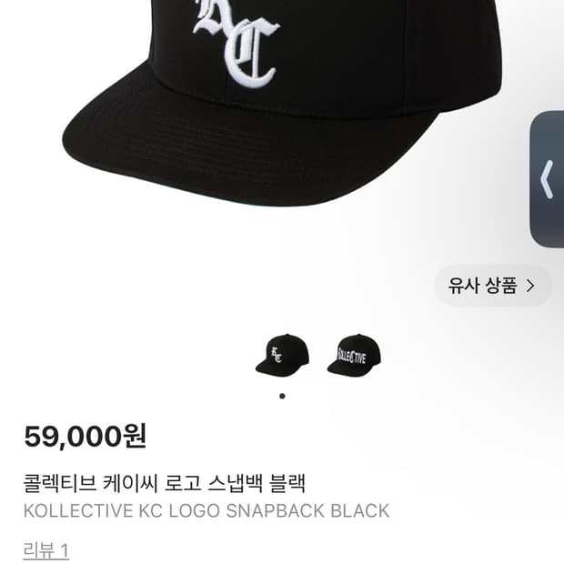 Kc 머천 캡