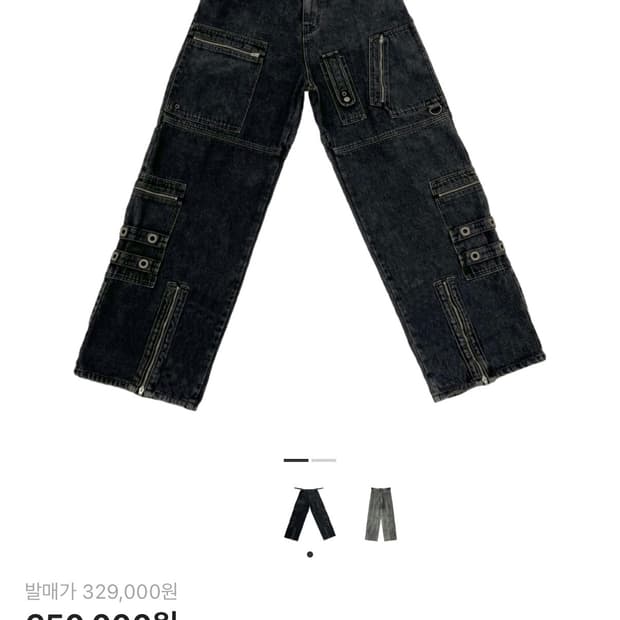 Project G/R 플라이트 데님 팬츠 M