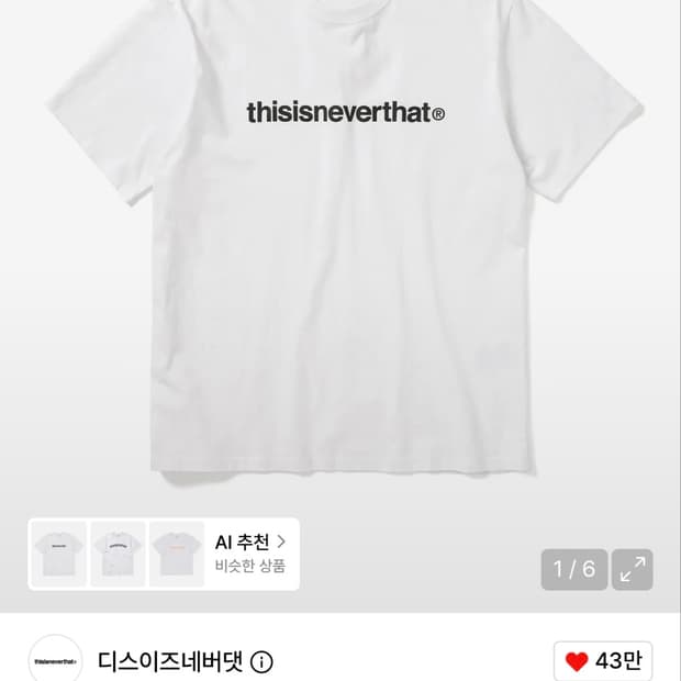 디네댓 반팔
