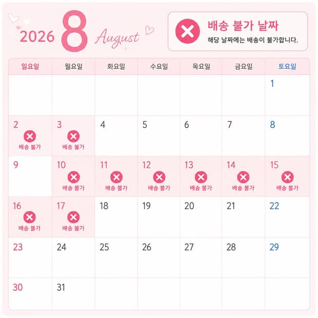 🩷구매 전 필독 공지사항🩷