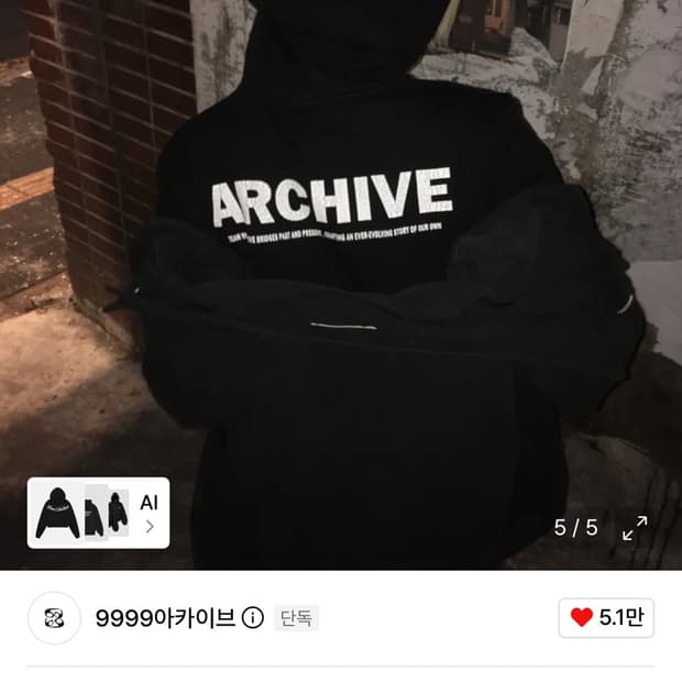 9999아카이브 슬릿 후드집업