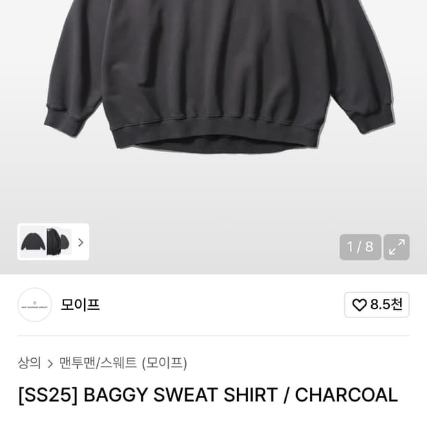 모이프 맨투맨 (1)