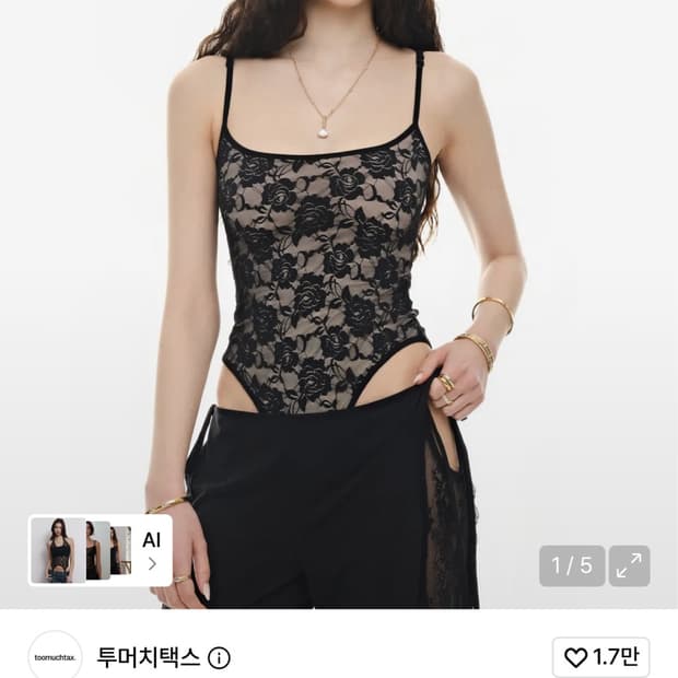 투머치택스 딥 라운드 넥 레이스 바디수트 블랙