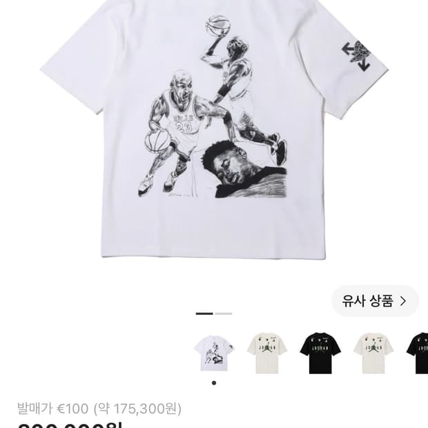 오프화이트 x 조던 숏슬리브 티셔츠 화이트