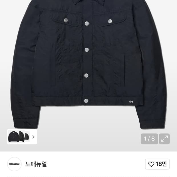 노매뉴얼 트러커 패딩