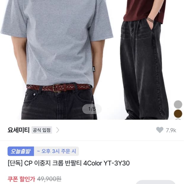 요세미티 이중지 크롭 반팔(그레이)