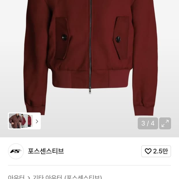 (교신 가능) 포스센스티브 바라쿠다 자켓