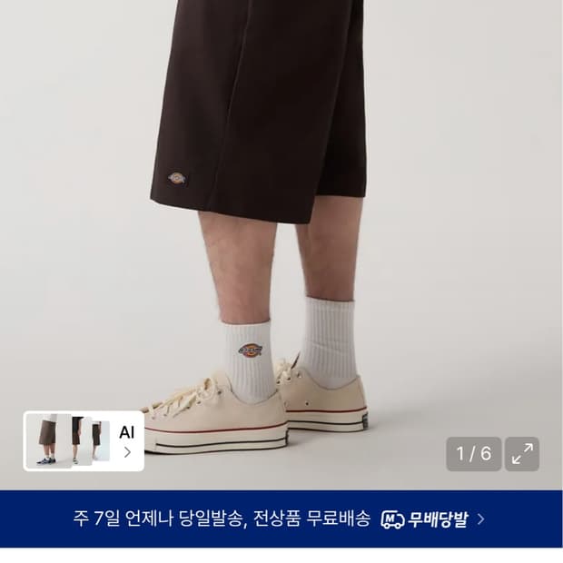 디키즈 워크쇼츠 다크브라운 30