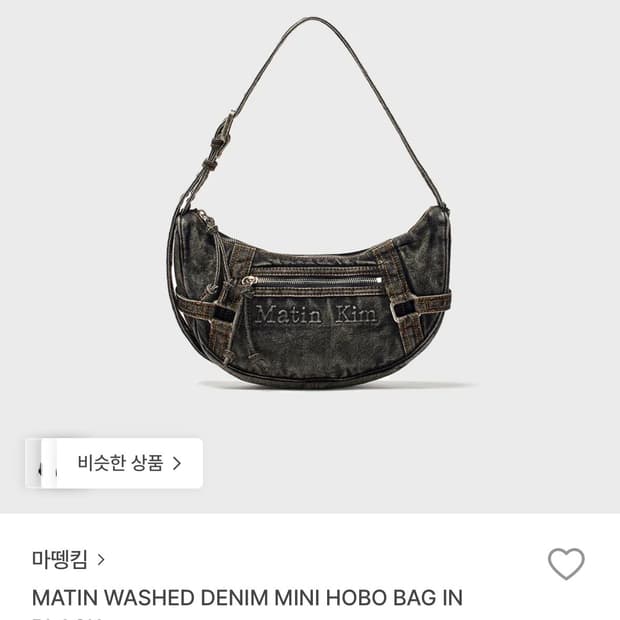 (새상품) 마뗑킴 빈티지 워싱 데님 미니 호보백
