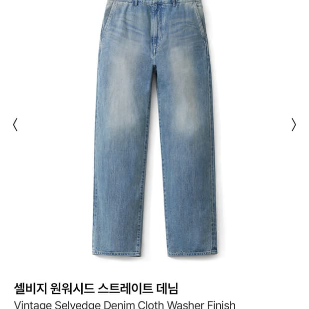 포터리 셀비지 원워시드 스트레이트 데님 3사이즈