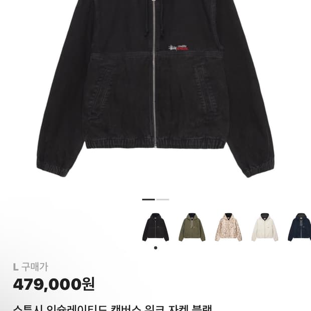 [L] 스투시 인슐레이티드 워크자켓 캔버스 블랙