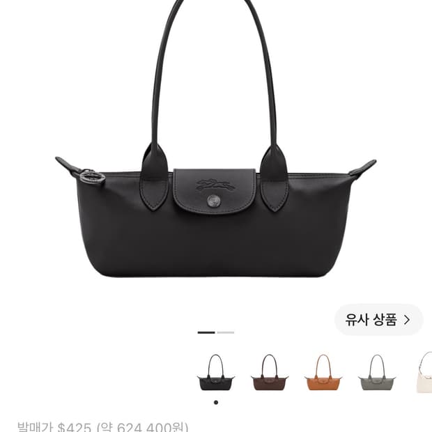 롱샴 르 플리아쥬 엑스트라 M 숄더백 블랙