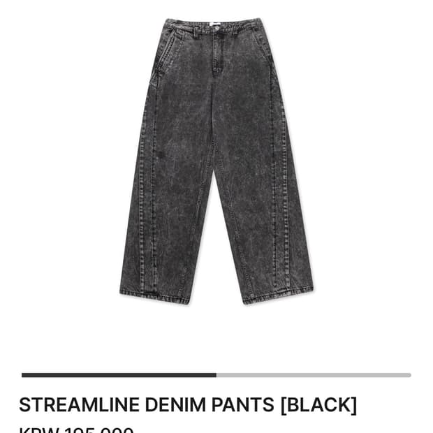 그레일즈 데님바지