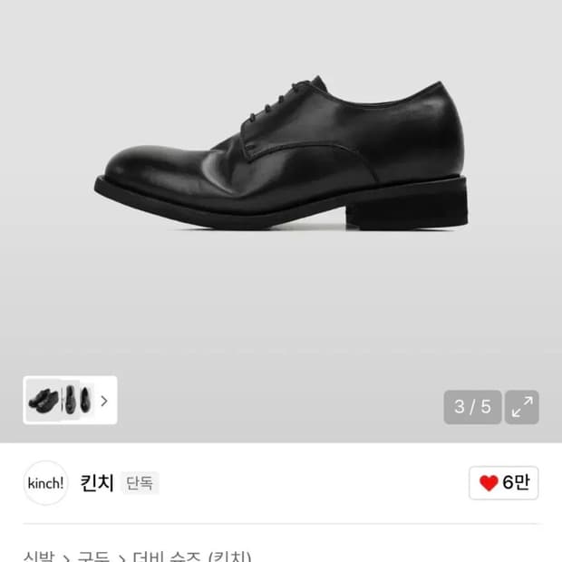 275) 킨치 808 피노키 새상품 판매