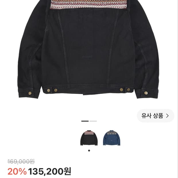 이알에스코 데님 트러커 자켓 블랙