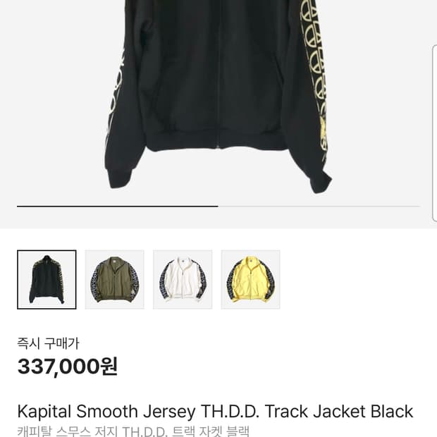 구해요)캐피탈 스무스져지 블랙 4사