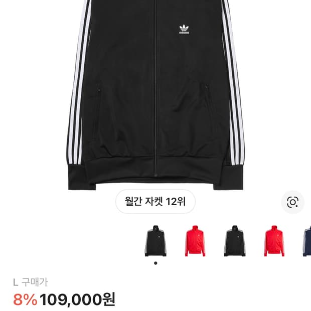 아디다스 져지