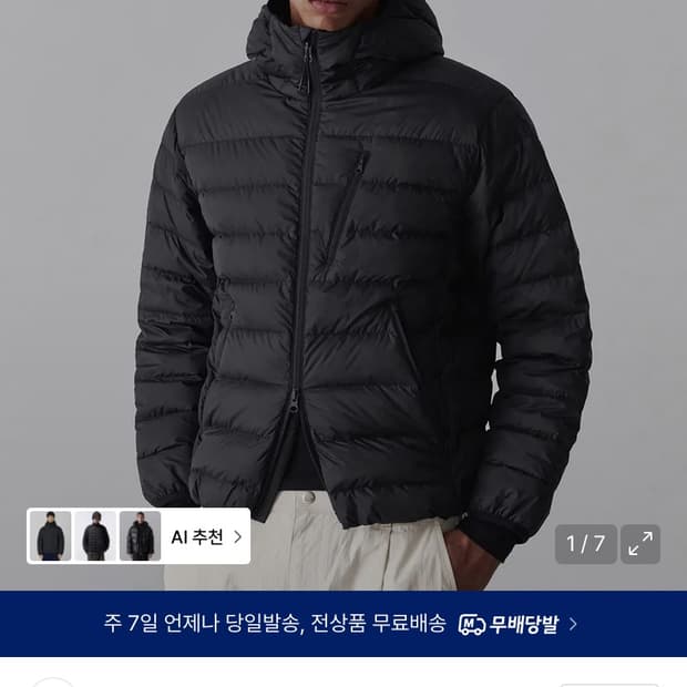 무신사 스탠다드 경량패딩 (새상품)