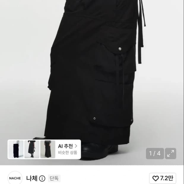 <나체> strap cargo maxi skirt
