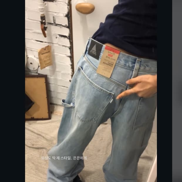 리바이스 실버탭 연청 데님팬츠