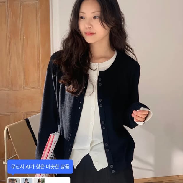 제너럴아아디어 더블 레이어드 크루넥 가디건