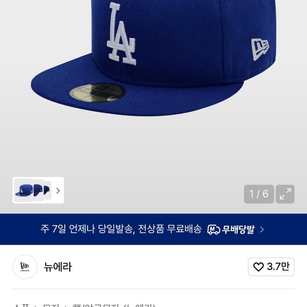 뉴에라 59fifty 712사이즈