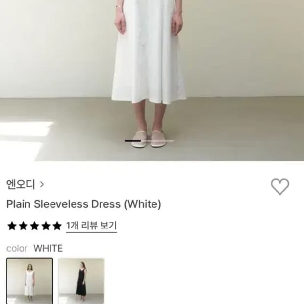 엔오디(nod) Plain Sleeveless Dress (White)