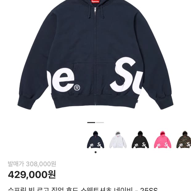 슈프림 후드집업 25ss