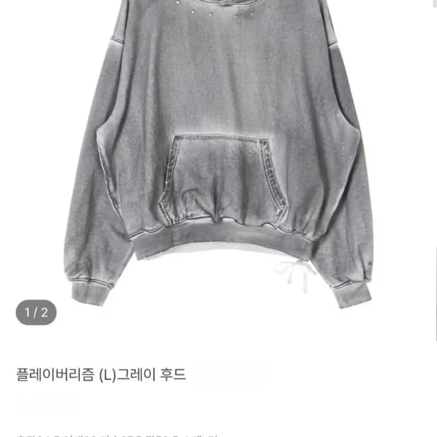 플레이버리즘 그레이 후디 1사이즈