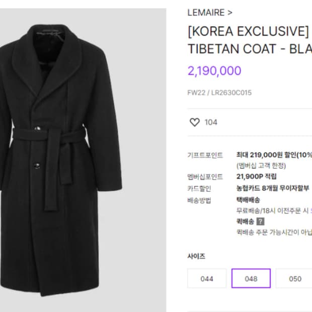 르메르 22fw 티베탄코트 48사이즈 새상품