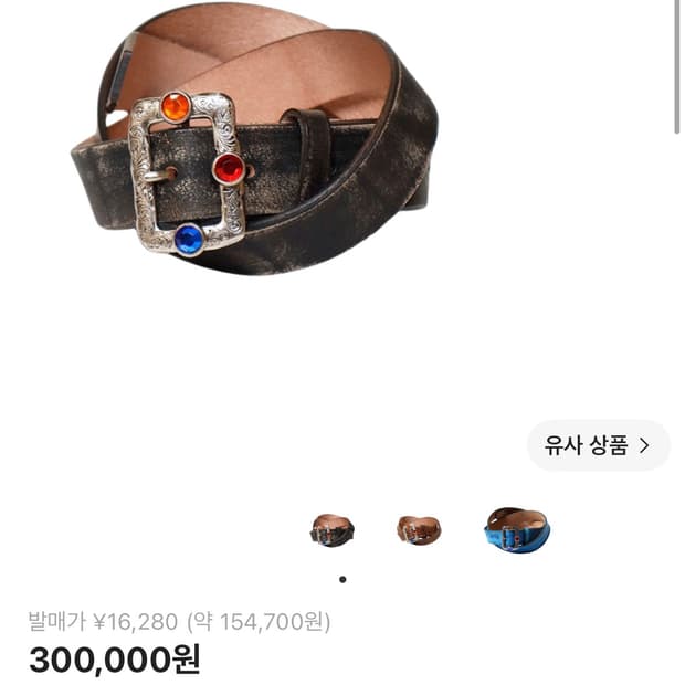 캐피탈 오일드 레더 스터드 디스코 버클 벨트 블랙