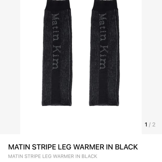 마뗑킴 스트라이프 레그워머 블랙