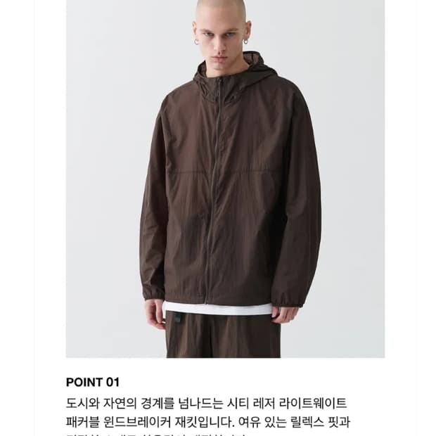 무신사스탠다드 시티레저 윈드브레이커 자켓
