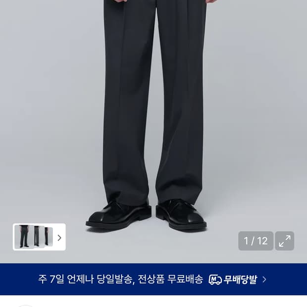 무신사 스탠다드 리얼 와이드 벨티드 슬랙스 27