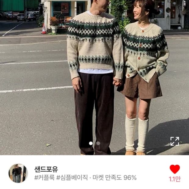 노르딕 니트가디건
