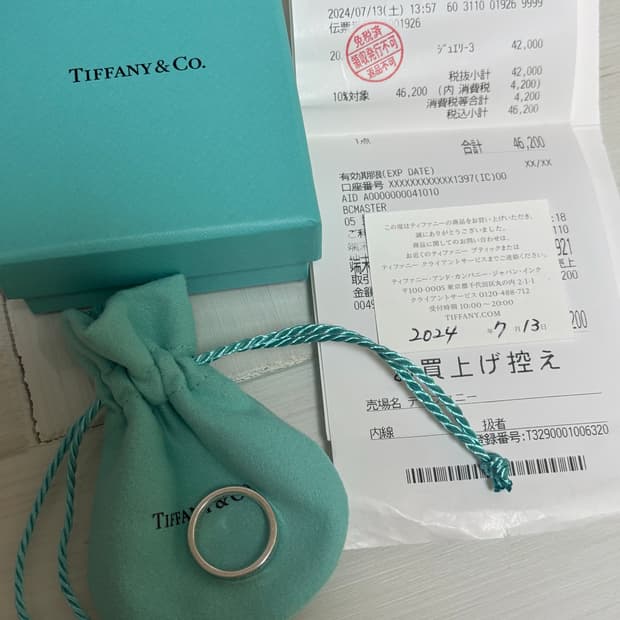 티파니앤코 1837 네로우링 실버 일본 7호 사이즈