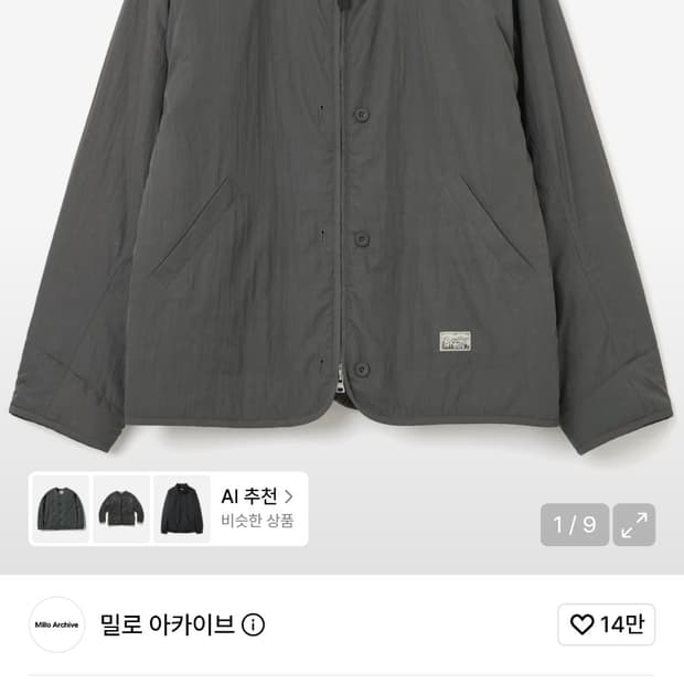 밀로 아카이브 라이너자켓