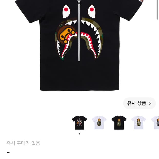 베이프 마일로 퍼스트 카모 샤크 티셔츠 블랙 S