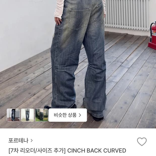 CINCH BACK CURVED JEANS BLUE