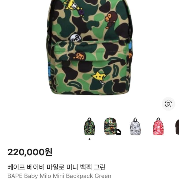 베이프 마일로 미니가방 팔아요!