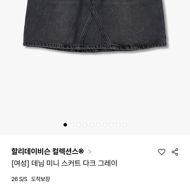 할리데이빈스 흑청 미니 스커트 28