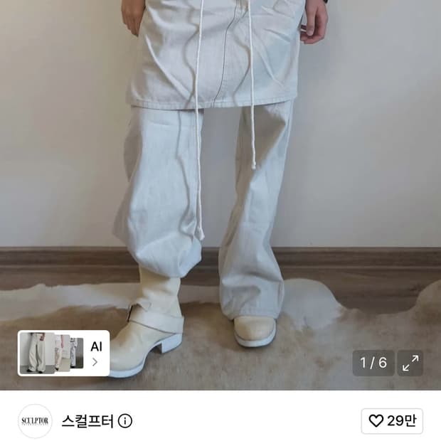스컬프터 Apron Layered Denim Raw
