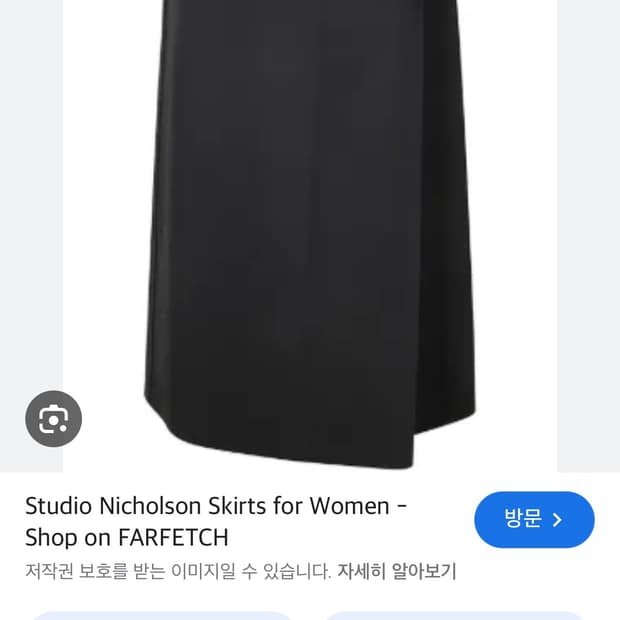 스튜디오니콜슨 Hattori 스커트 