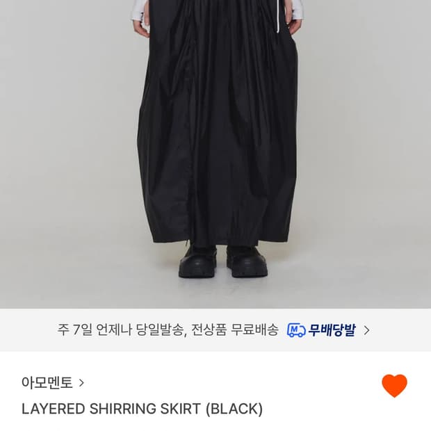 아모멘토 스커트