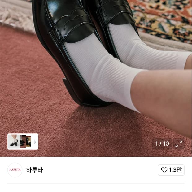 하루타 PU 페니로퍼 250