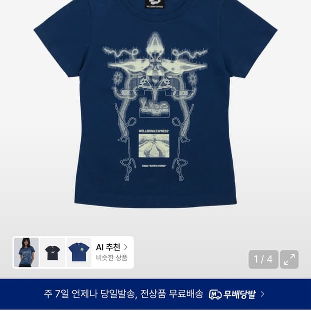 웰빙 익스프레스 Digital Tattoo Tee Renewal Navy